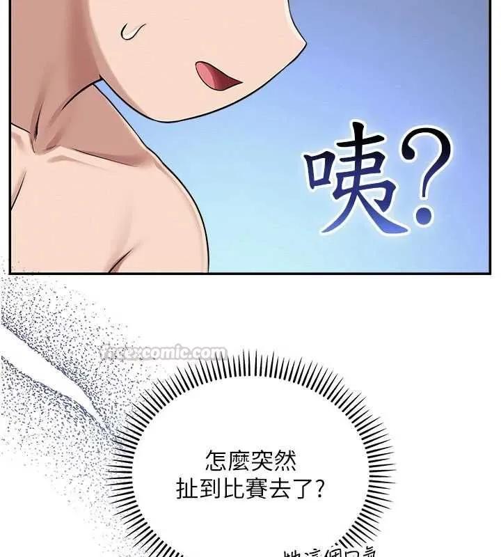 校园成人礼 第35話-火辣身材被看光了&hearts; 第148页