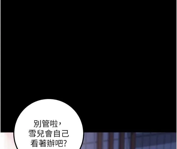 校园成人礼 第35話-火辣身材被看光了&hearts; 第126页