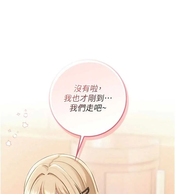 校园成人礼 第35話-火辣身材被看光了&hearts; 第181页