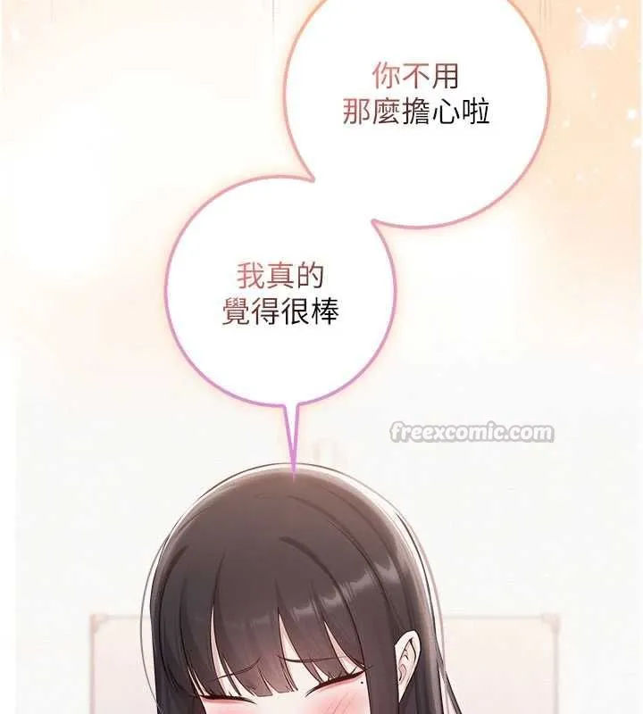 校园成人礼 第35話-火辣身材被看光了&hearts; 第133页