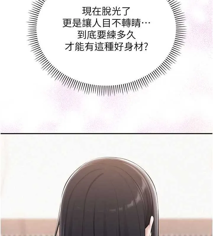 校园成人礼 第35話-火辣身材被看光了&hearts; 第43页
