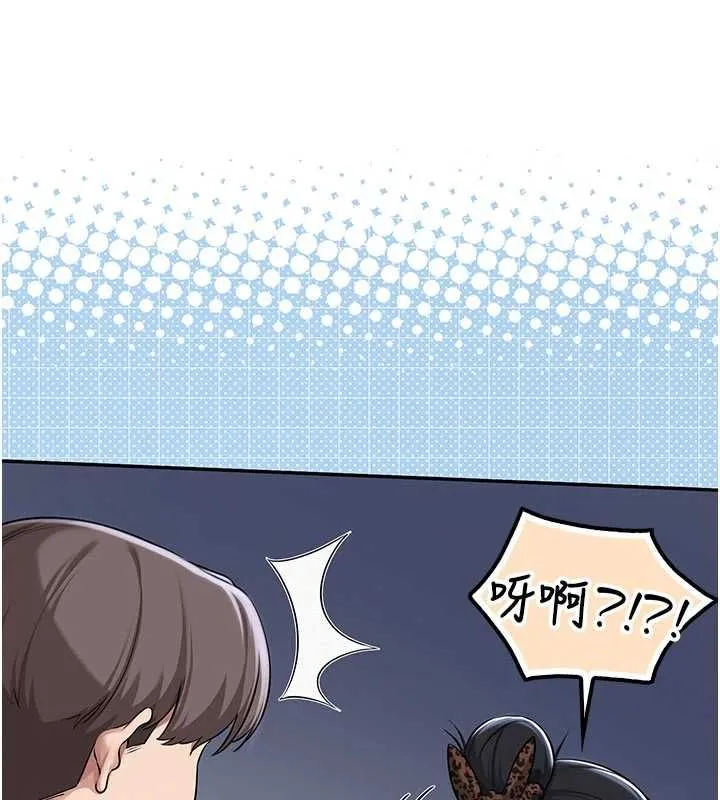 校园成人礼 第35話-火辣身材被看光了&hearts; 第31页