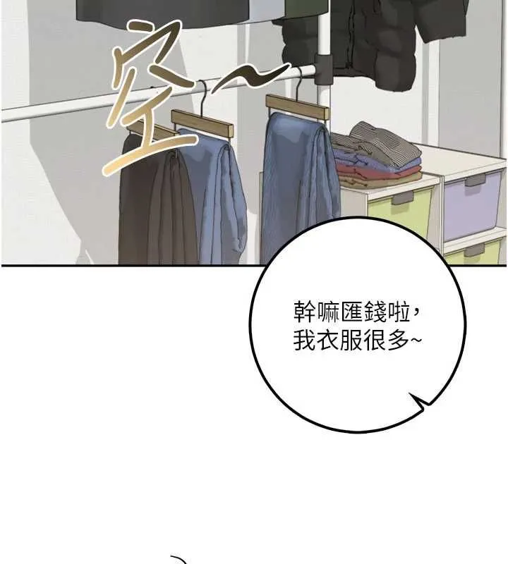 校园成人礼 第35話-火辣身材被看光了&hearts; 第160页