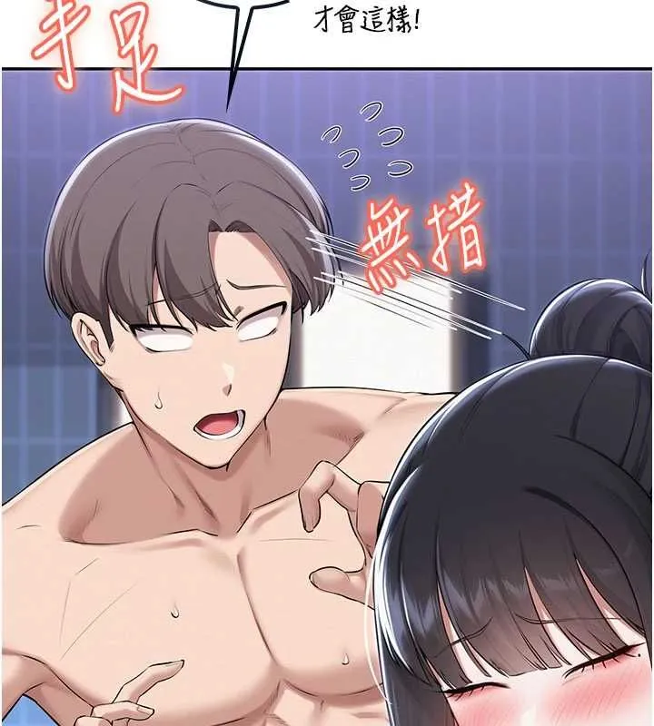 校园成人礼 第35話-火辣身材被看光了&hearts; 第17页