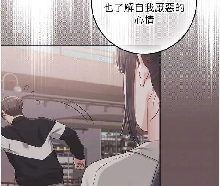 校园成人礼 第35話-火辣身材被看光了&hearts; 第106页
