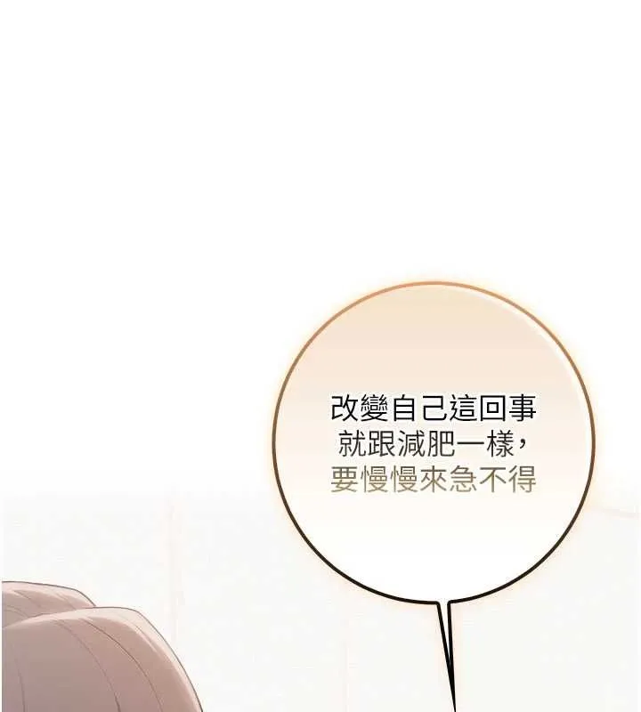 校园成人礼 第35話-火辣身材被看光了&hearts; 第138页