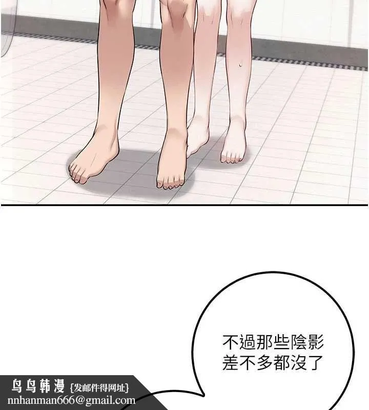校园成人礼 第35話-火辣身材被看光了&hearts; 第95页