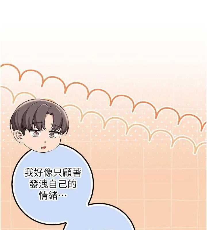 校园成人礼 第35話-火辣身材被看光了&hearts; 第120页