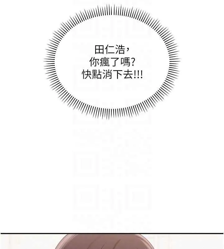校园成人礼 第35話-火辣身材被看光了&hearts; 第64页