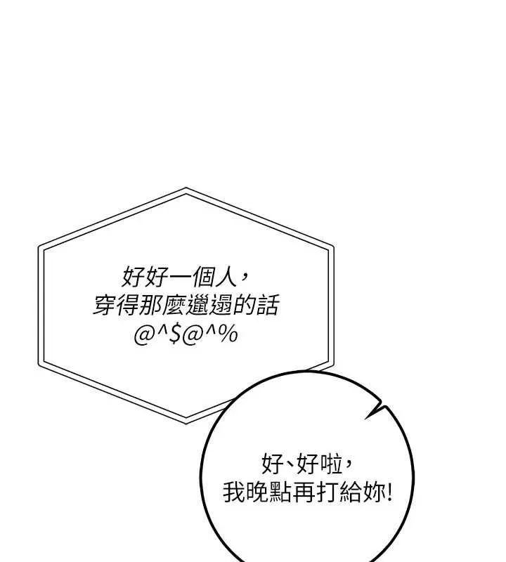 校园成人礼 第35話-火辣身材被看光了&hearts; 第164页
