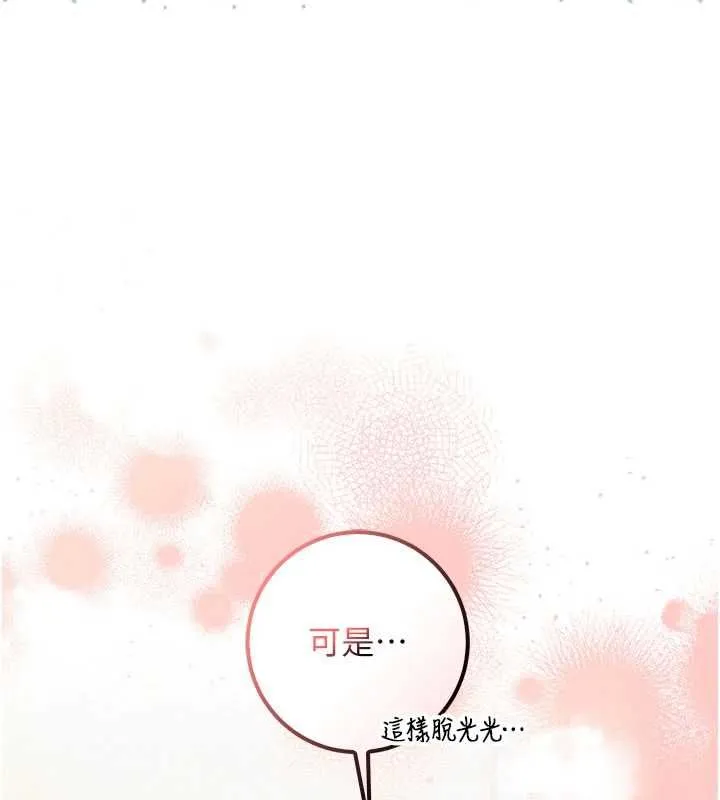 校园成人礼 第35話-火辣身材被看光了&hearts; 第33页