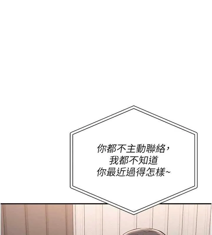 校园成人礼 第35話-火辣身材被看光了&hearts; 第156页