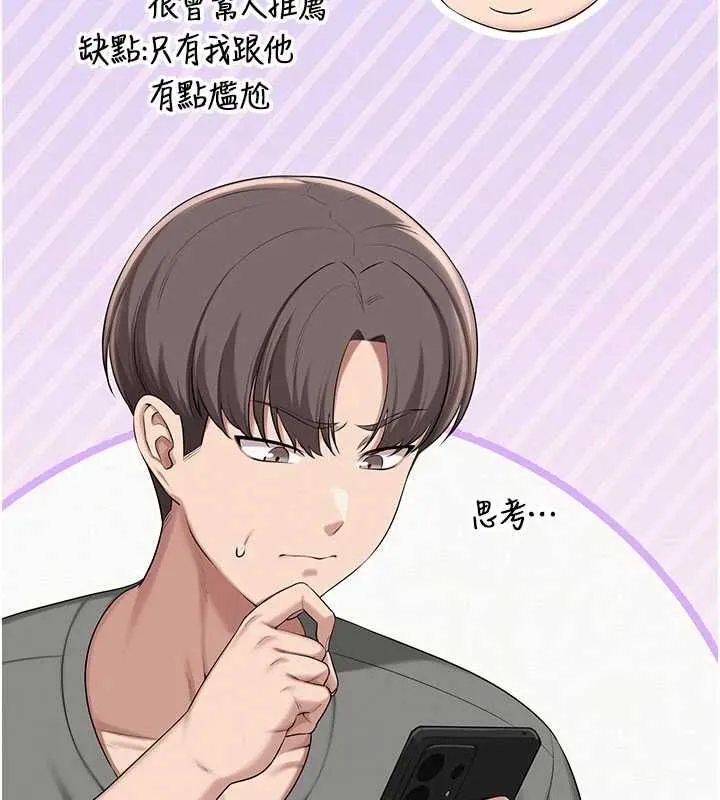 校园成人礼 第35話-火辣身材被看光了&hearts; 第170页