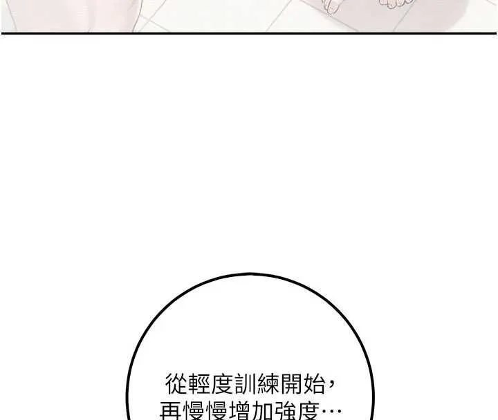 校园成人礼 第35話-火辣身材被看光了&hearts; 第141页