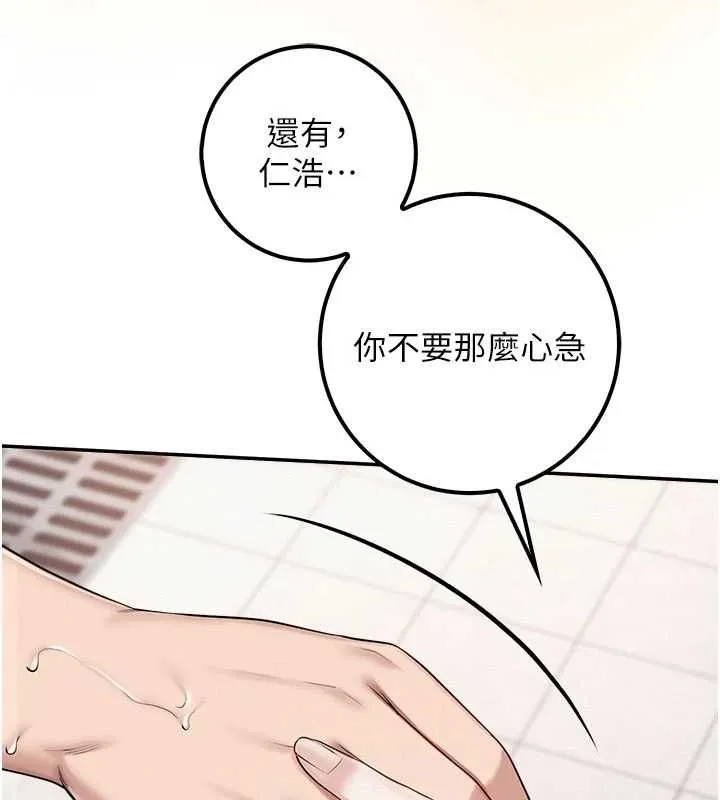 校园成人礼 第35話-火辣身材被看光了&hearts; 第136页