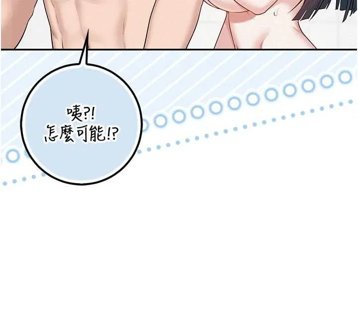 校园成人礼 第35話-火辣身材被看光了&hearts; 第102页