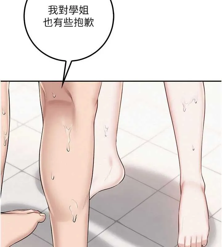 校园成人礼 第35話-火辣身材被看光了&hearts; 第117页