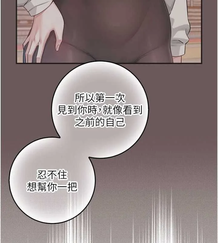 校园成人礼 第35話-火辣身材被看光了&hearts; 第109页