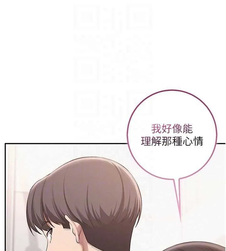 校园成人礼 第35話-火辣身材被看光了&hearts; 第98页