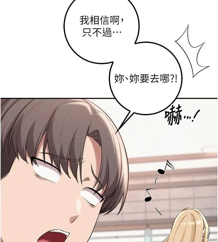 校园成人礼 第36話-快掏出你的「麥克風」 第34页