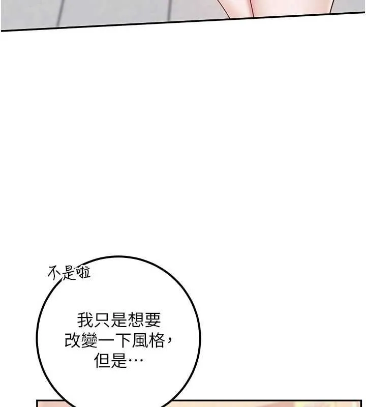 校园成人礼 第36話-快掏出你的「麥克風」 第7页