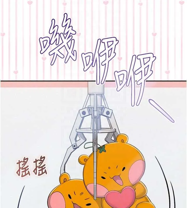 校园成人礼 第36話-快掏出你的「麥克風」 第94页