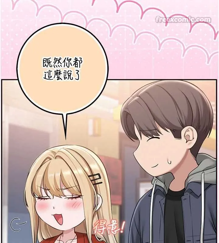 校园成人礼 第36話-快掏出你的「麥克風」 第15页