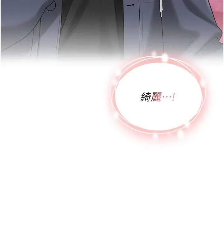 校园成人礼 第36話-快掏出你的「麥克風」 第135页
