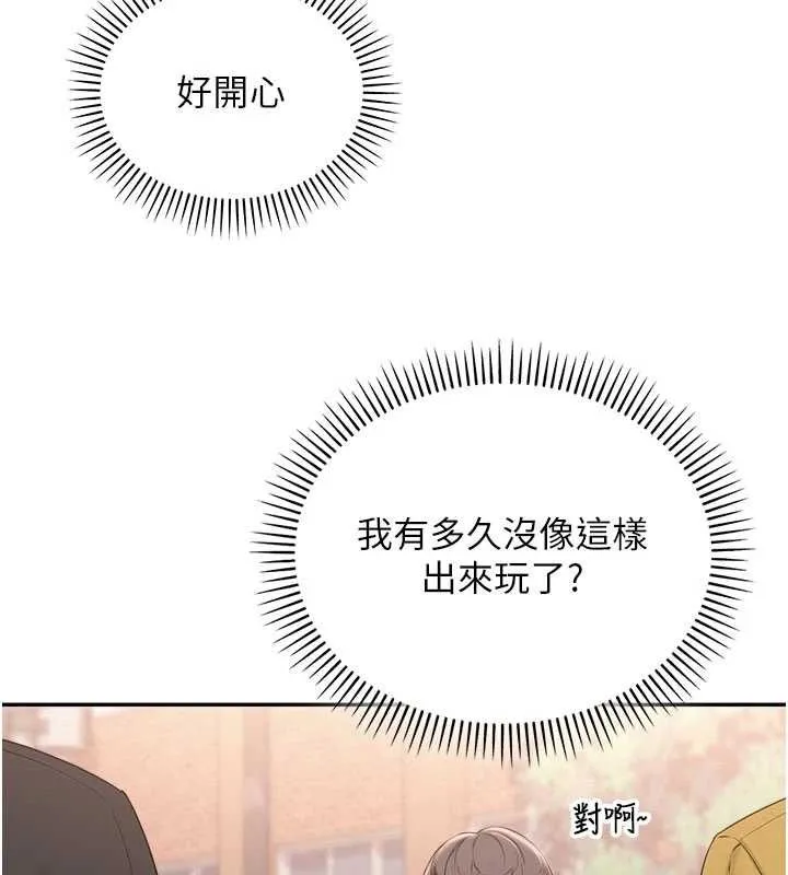 校园成人礼 第36話-快掏出你的「麥克風」 第111页