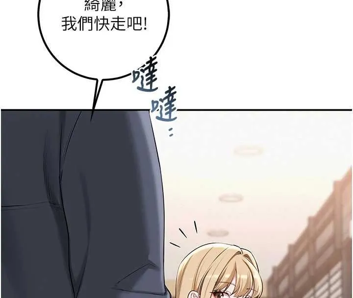 校园成人礼 第36話-快掏出你的「麥克風」 第51页