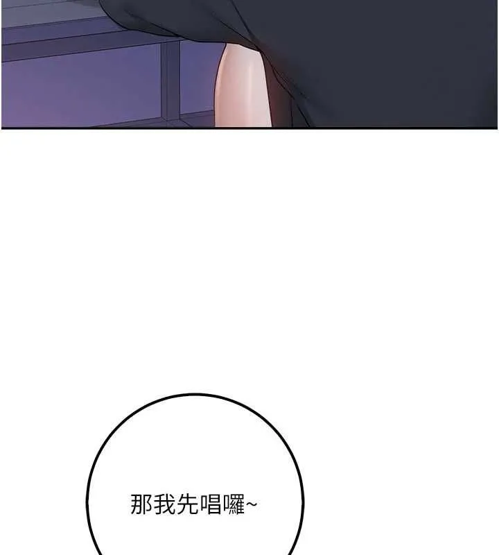 校园成人礼 第36話-快掏出你的「麥克風」 第124页