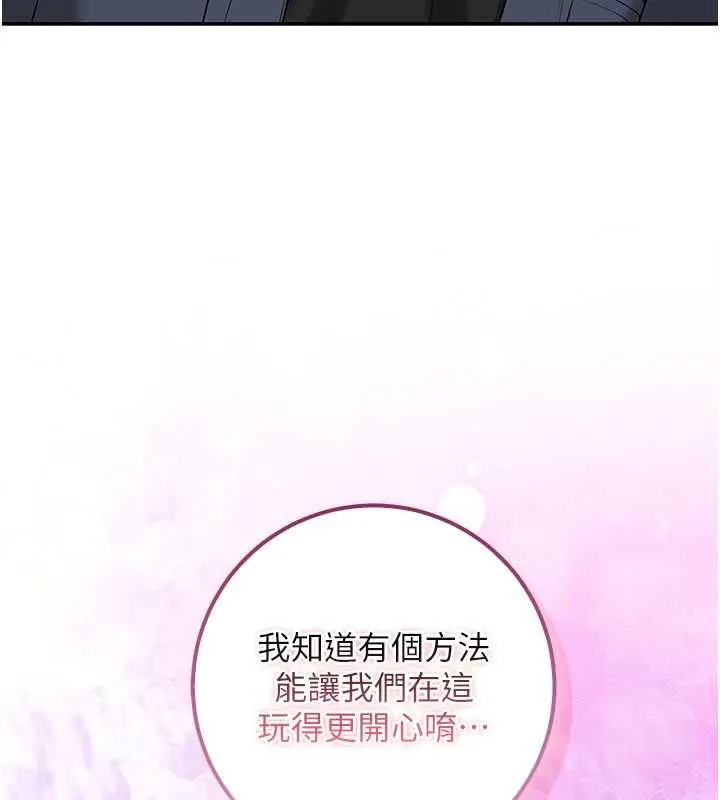校园成人礼 第36話-快掏出你的「麥克風」 第154页