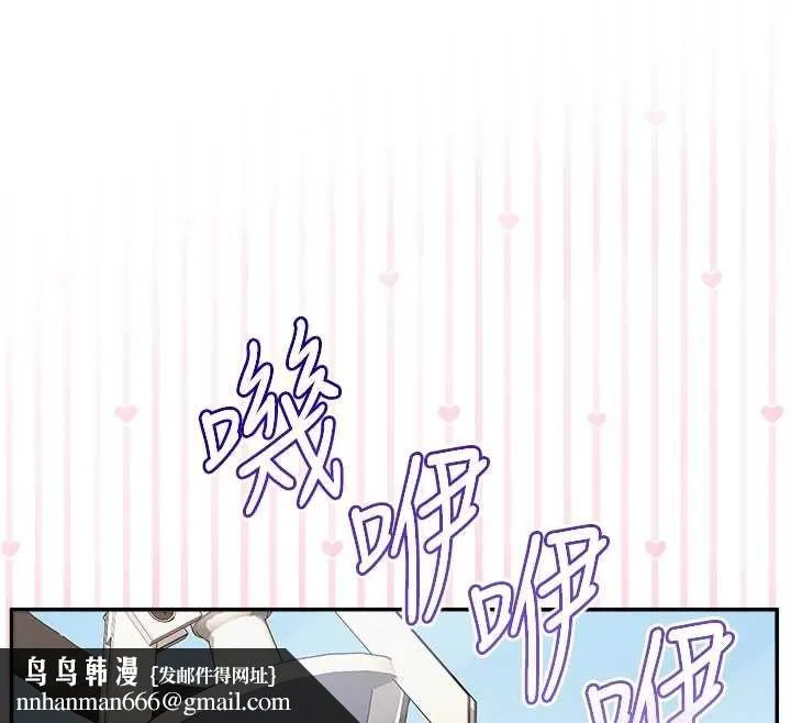 校园成人礼 第36話-快掏出你的「麥克風」 第82页