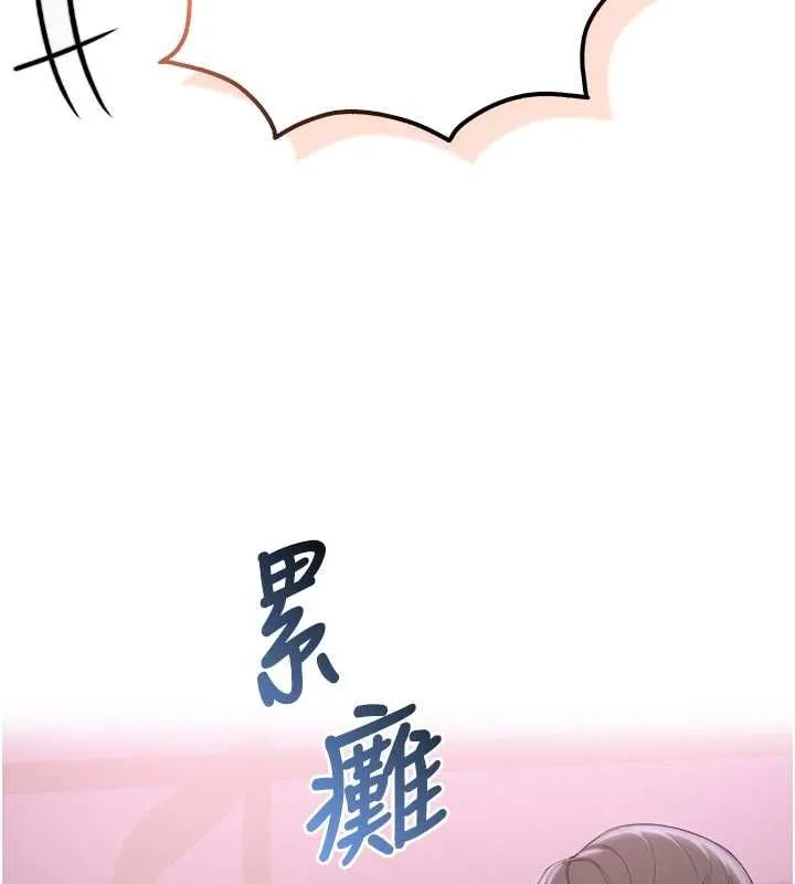 校园成人礼 第36話-快掏出你的「麥克風」 第144页