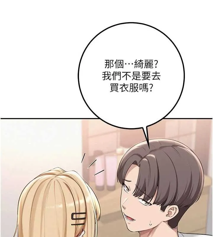 校园成人礼 第36話-快掏出你的「麥克風」 第29页