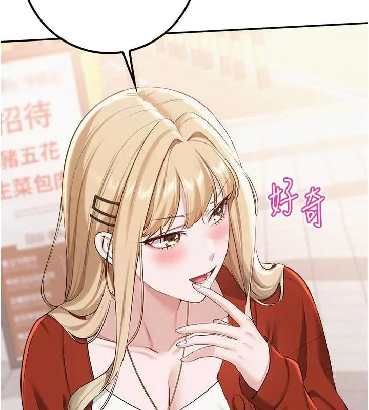 校园成人礼 第36話-快掏出你的「麥克風」 第5页