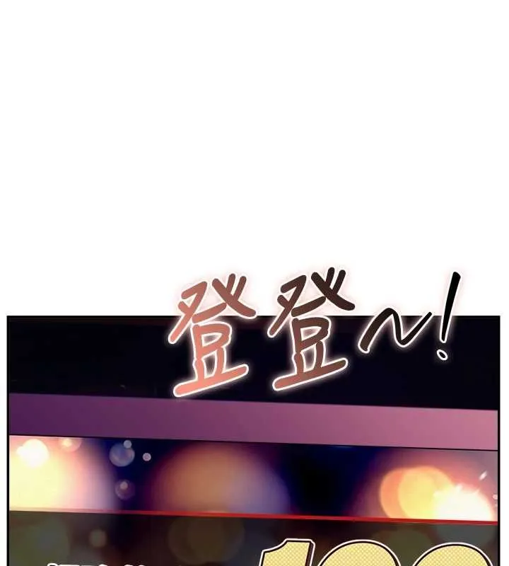 校园成人礼 第36話-快掏出你的「麥克風」 第142页