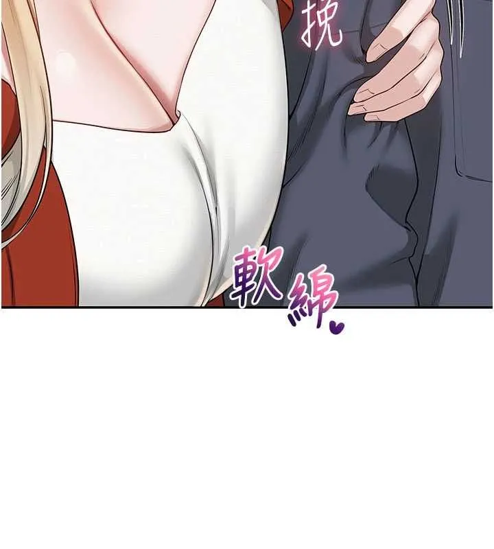 校园成人礼 第36話-快掏出你的「麥克風」 第18页