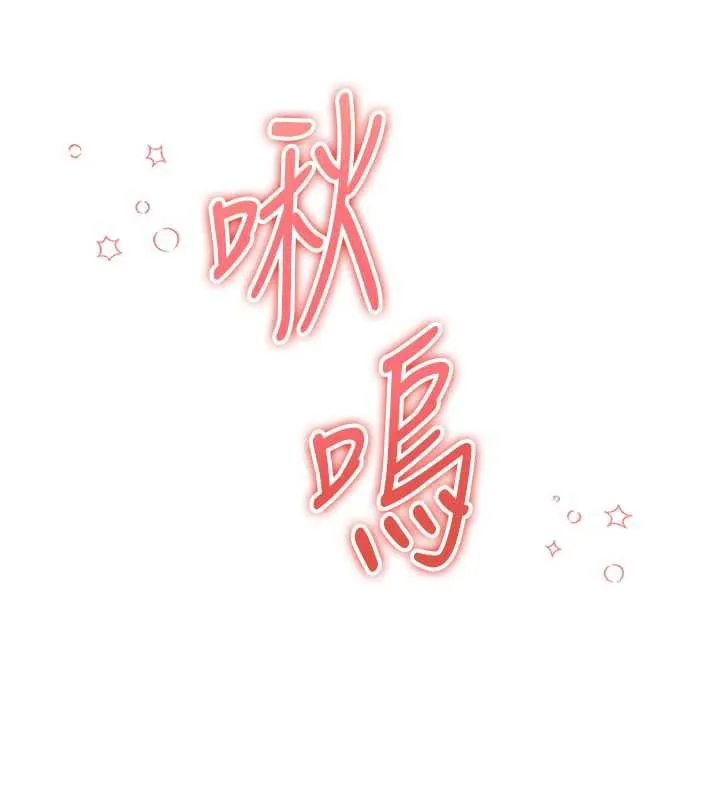 校园成人礼 第4话-刚认识就帮口?! 第155页