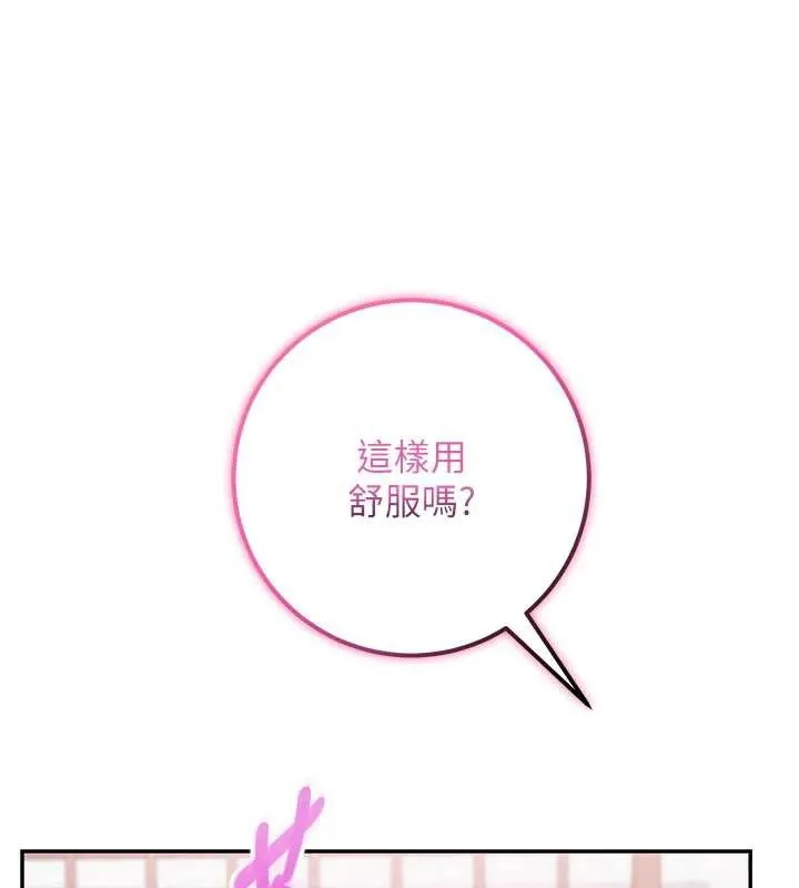 校园成人礼 第4话-刚认识就帮口?! 第136页