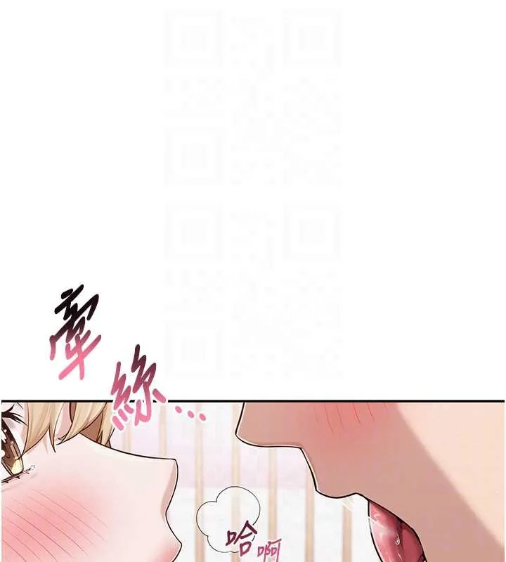 校园成人礼 第4话-刚认识就帮口?! 第87页
