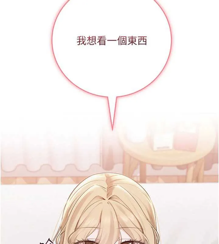 校园成人礼 第4话-刚认识就帮口?! 第101页