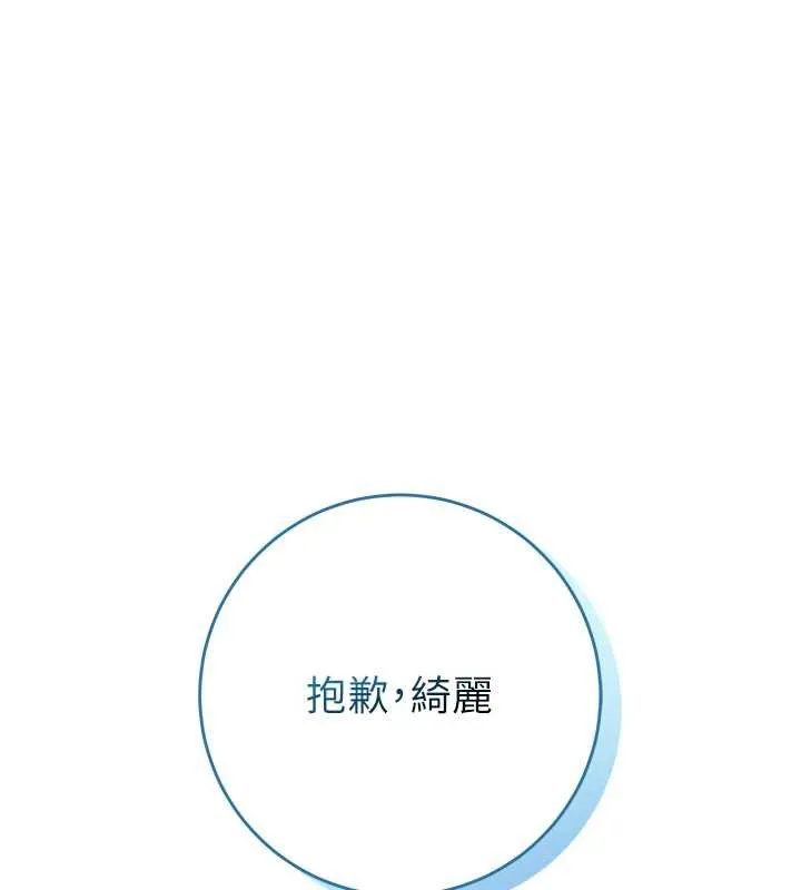 校园成人礼 第4话-刚认识就帮口?! 第9页