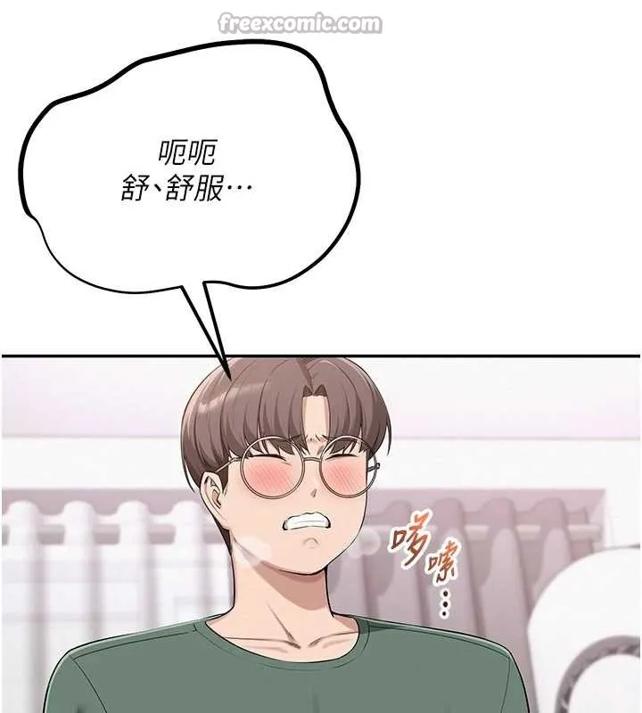 校园成人礼 第4话-刚认识就帮口?! 第139页