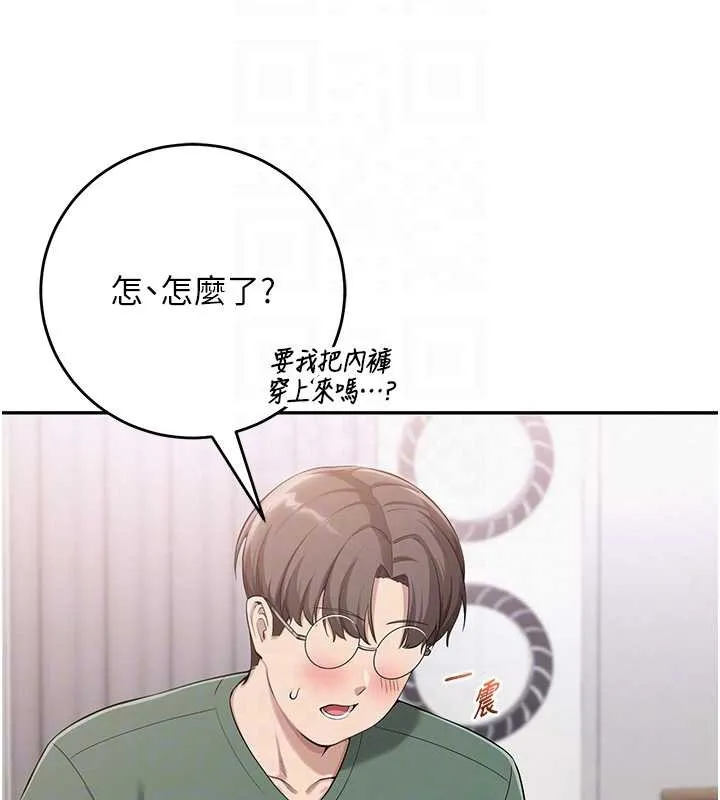 校园成人礼 第4话-刚认识就帮口?! 第117页