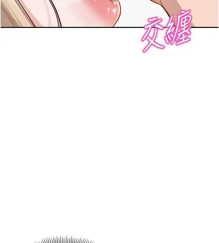校园成人礼 第4话-刚认识就帮口?! 第74页