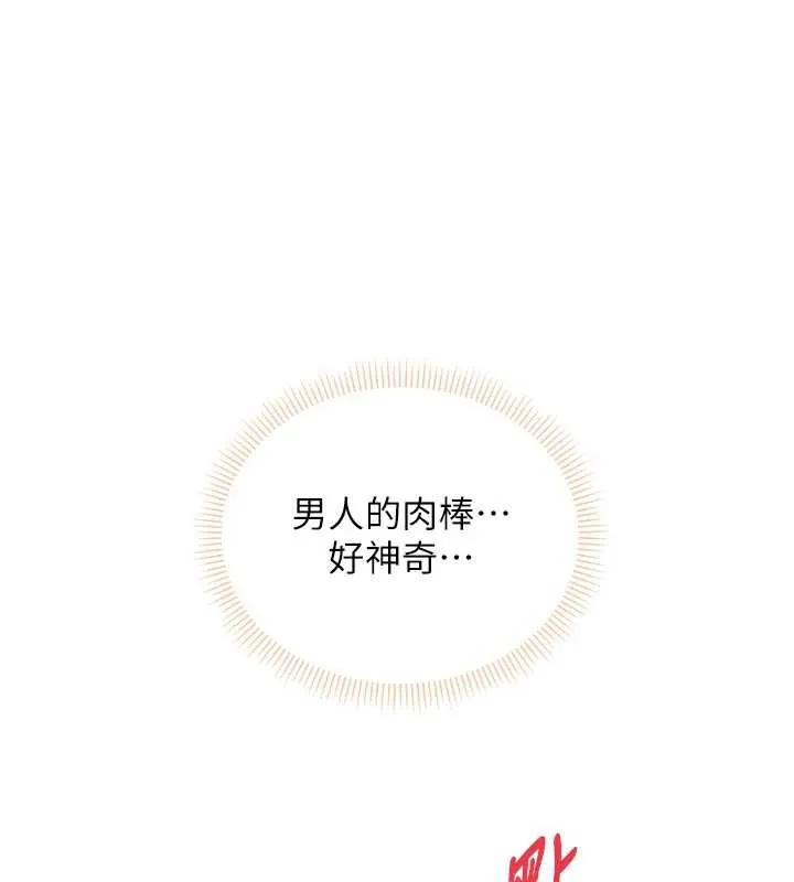 校园成人礼 第4话-刚认识就帮口?! 第120页