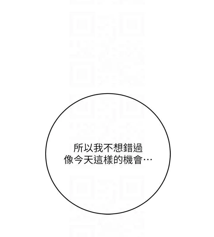校园成人礼 第4话-刚认识就帮口?! 第36页