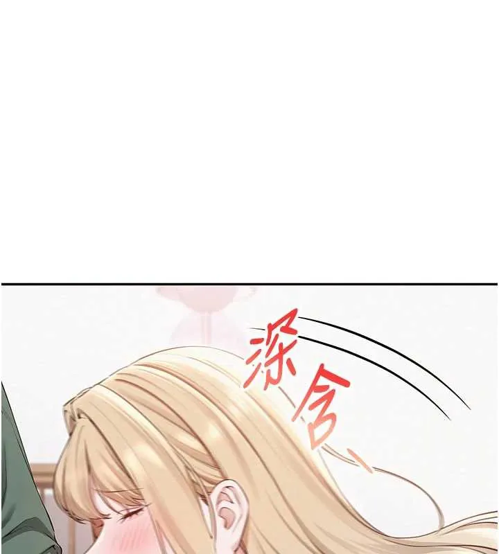 校园成人礼 第4话-刚认识就帮口?! 第182页