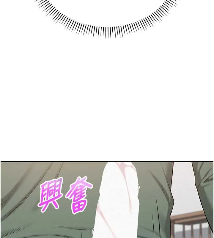 校园成人礼 第4话-刚认识就帮口?! 第221页